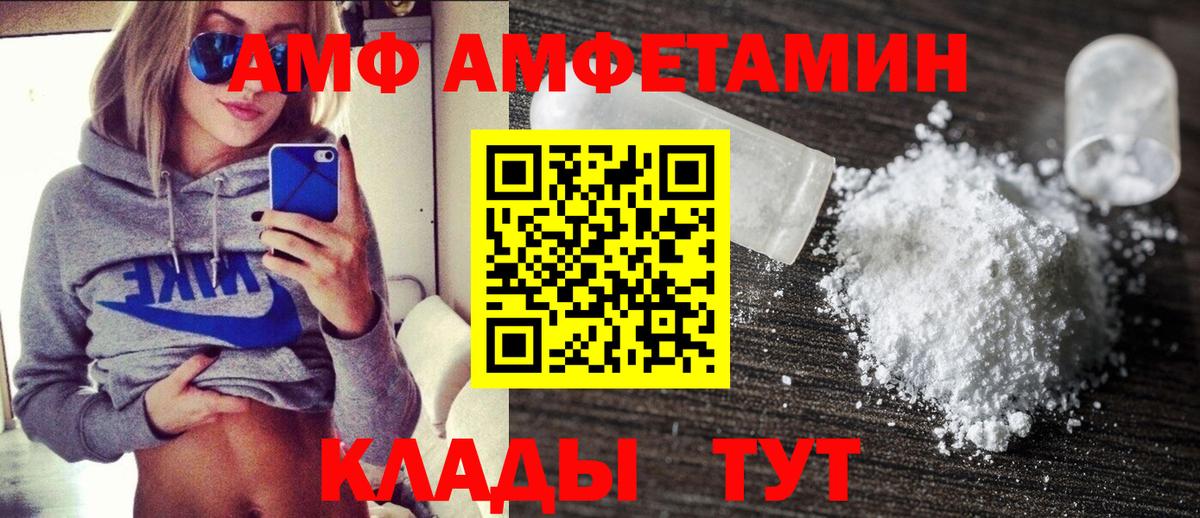 АМФЕТАМИН VHQ Прохладный