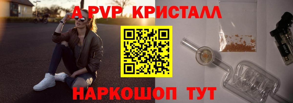 Альфа ПВП СК КРИС Прохладный