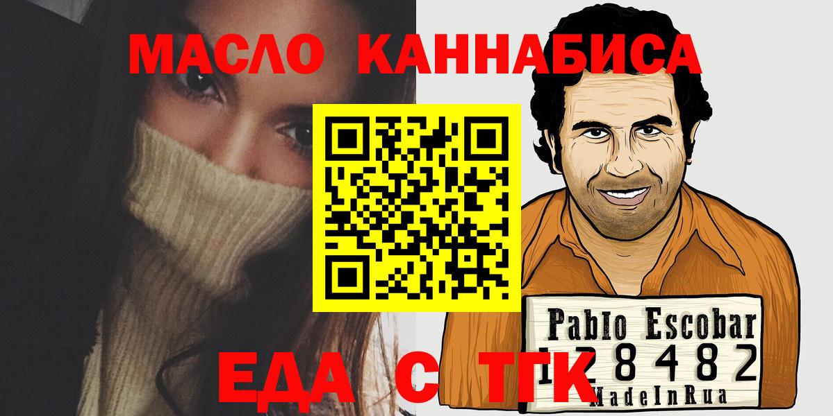 Прохладный  Печенье с ТГК конопля  Вход с VPN 