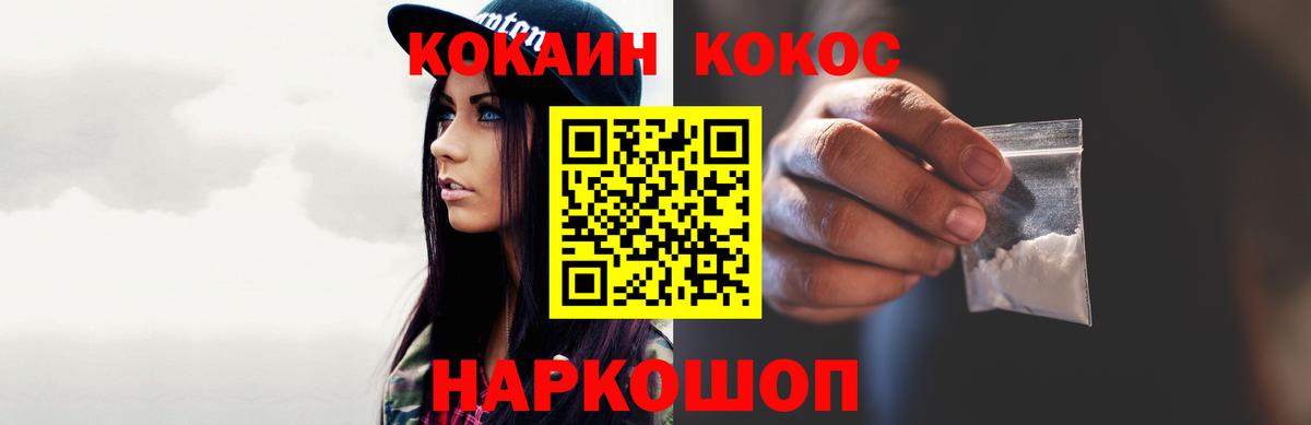 Кокаин 98% Прохладный