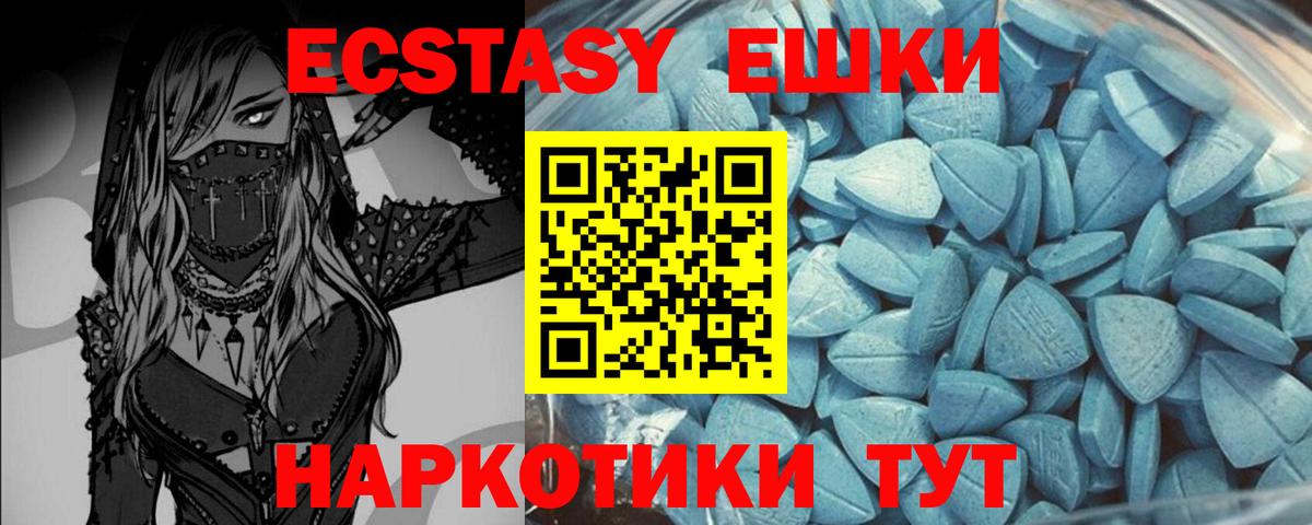 Прохладный  Ecstasy ешки  Экстази  Вход с VPN 
