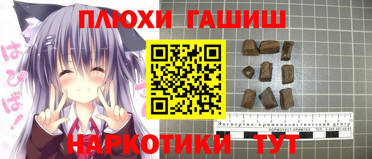 ГАШ  ГАШ хэш  Вход с VPN  сколько стоит  Прохладный 