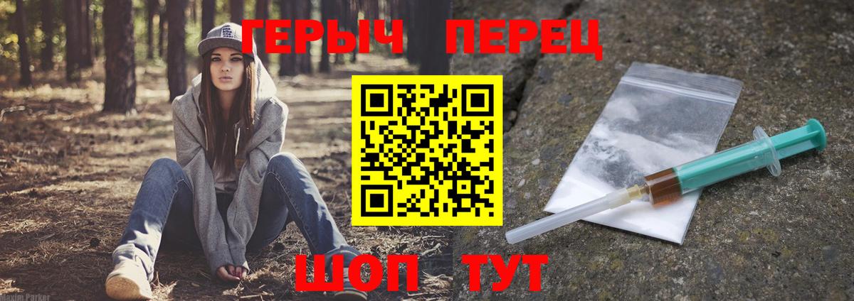 Героин белый  Вход с VPN  Прохладный 