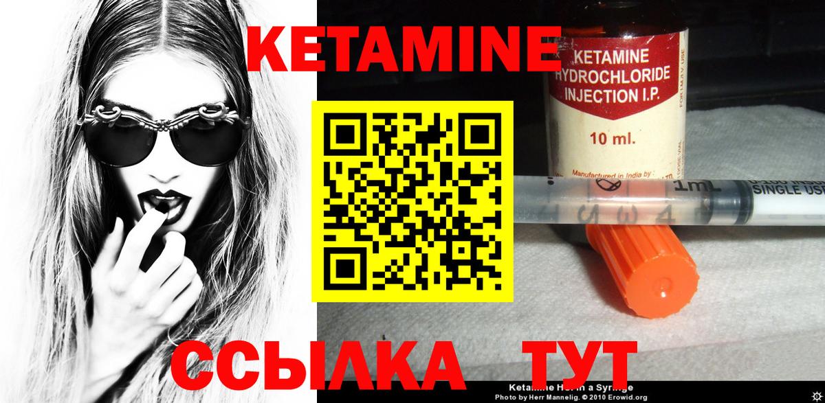 Прохладный  КЕТАМИН ketamine  Вход с VPN 