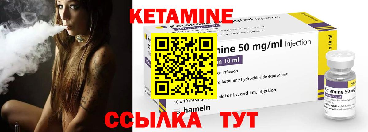 КЕТАМИН ketamine Прохладный