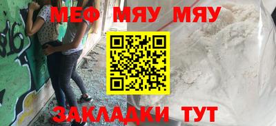 меф VHQ Будённовск