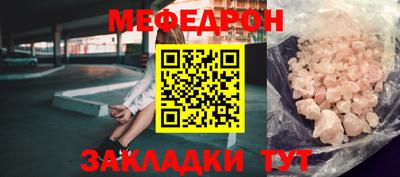 меф VHQ Будённовск