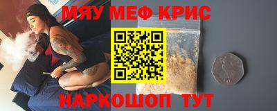 меф VHQ Будённовск