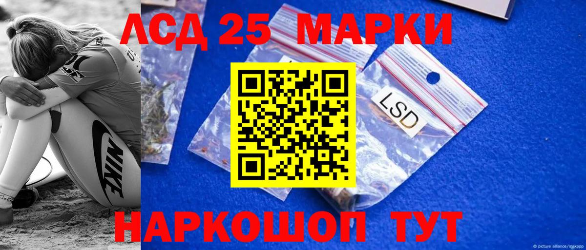 ЛСД экстази кислота Прохладный