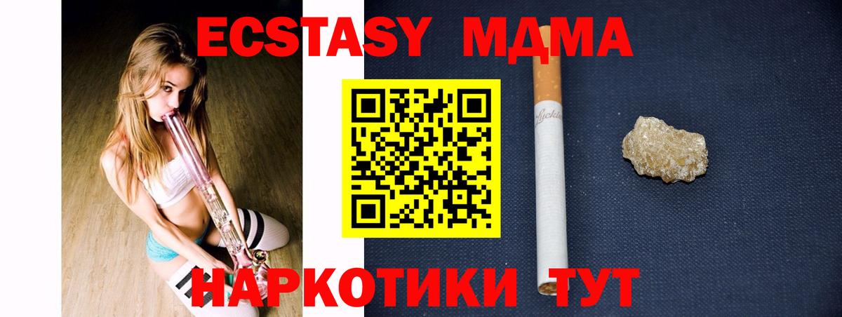MDMA crystal  Вход с VPN  MDMA Molly  Прохладный 