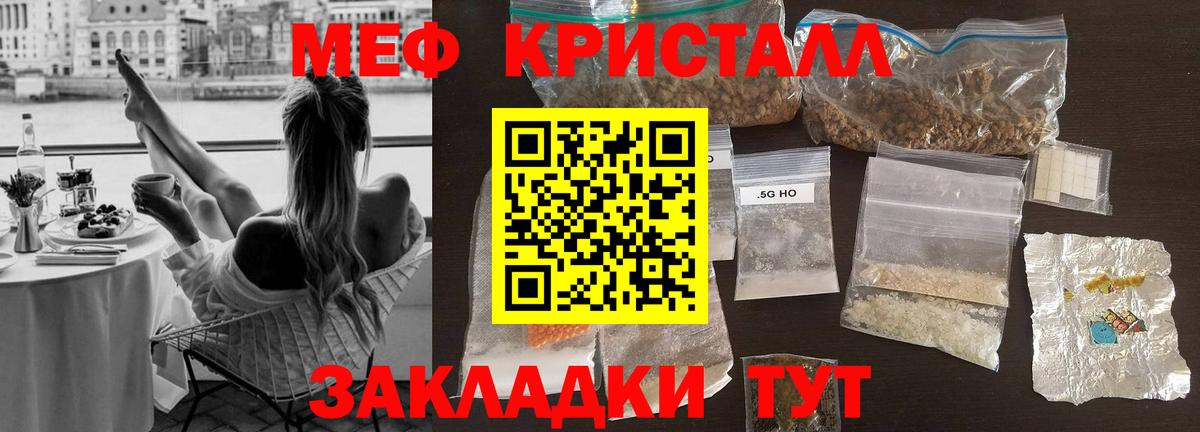 МЕФ мука Прохладный