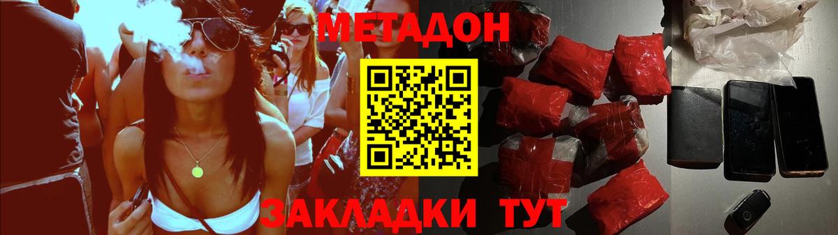 Метадон кристалл  Вход с VPN  мориарти наркотические препараты  hydra зеркало  Метадон VHQ  Прохладный 