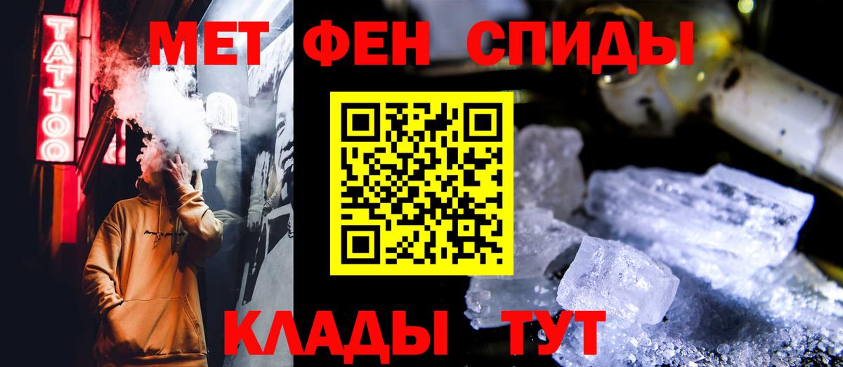 Первитин  МЕТАМФЕТАМИН кристалл  Вход с VPN  Прохладный 